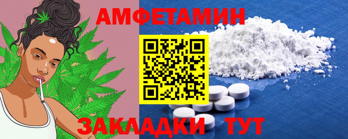 АМФЕТАМИН 98% Владикавказ