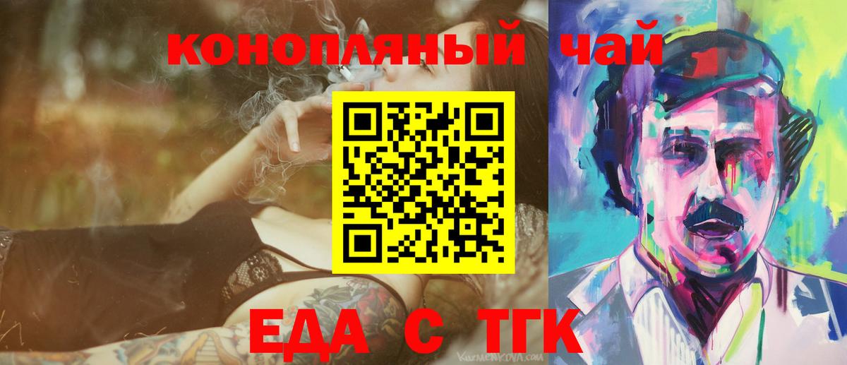 Canna-Cookies конопля  Вход с VPN  Владикавказ 
