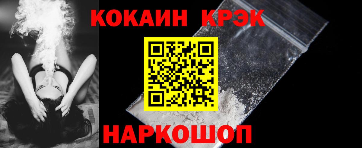 Владикавказ  COCAIN 99%  Вход с VPN  COCAIN 98% 