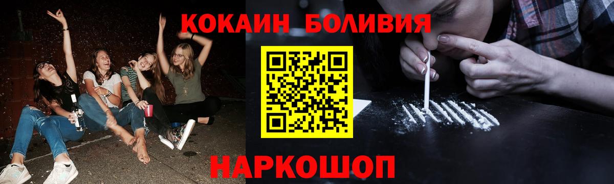 КОКАИН Колумбийский Владикавказ