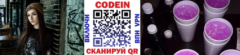 Кодеин напиток Lean (лин)  купить закладку  Владикавказ 