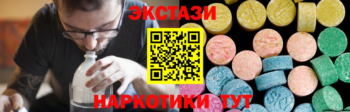 Экстази VHQ  Экстази Дубай  Владикавказ  Вход с VPN 