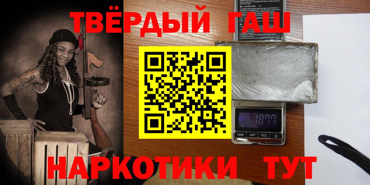 Гашиш Premium  ГАШИШ Cannabis  магазин продажи   Владикавказ  Вход с VPN 