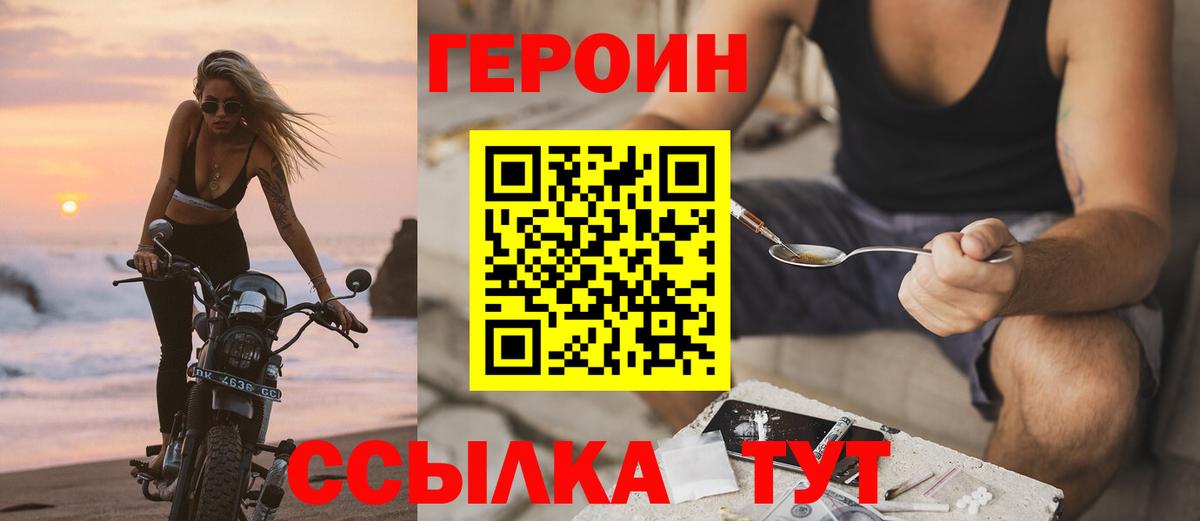 Героин Афган  ГЕРОИН  Владикавказ  Вход с VPN 