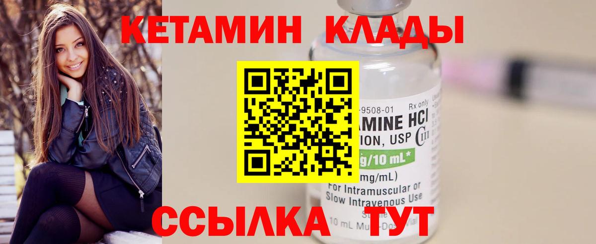 Владикавказ  КЕТАМИН ketamine  Вход с VPN  Кетамин ketamine 