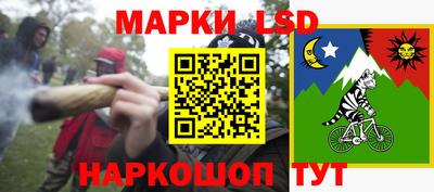 марки lsd Балашиха
