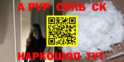 гидра Балаково
