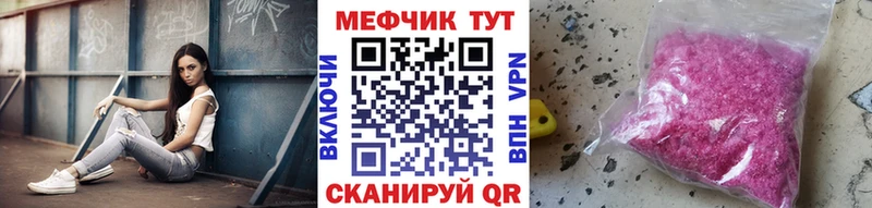 Мефедрон VHQ Владикавказ