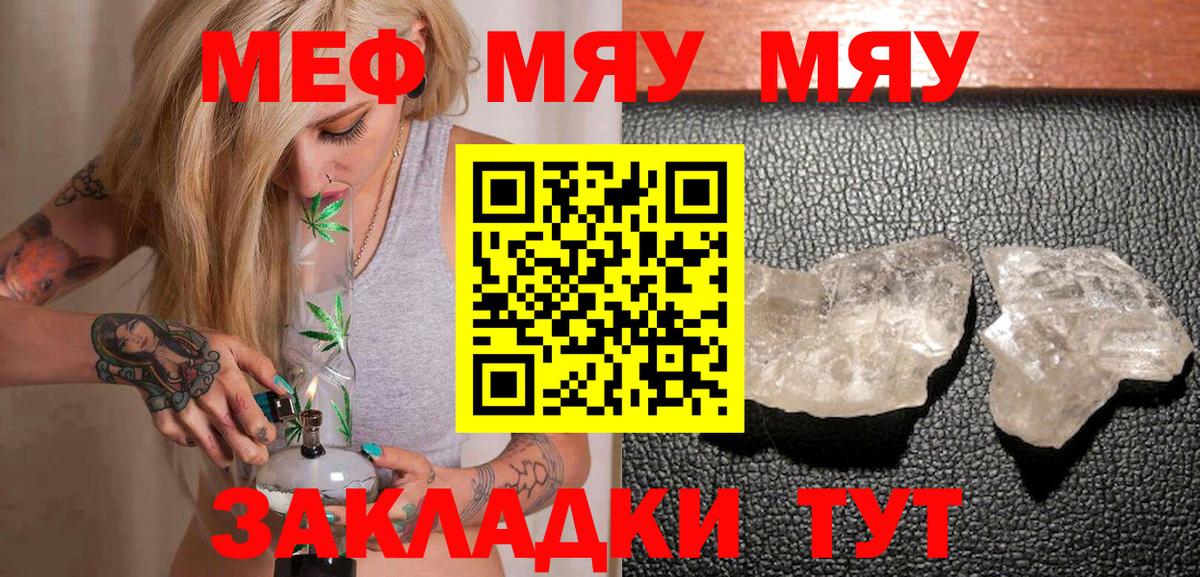 Меф кристаллы Владикавказ
