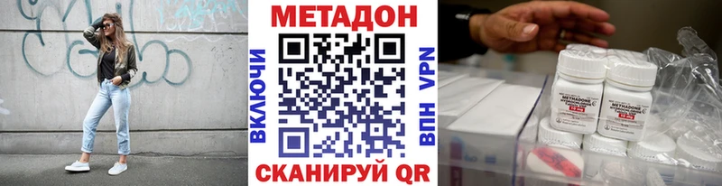 ОМГ ОМГ ССЫЛКА  Владикавказ  МЕТАДОН methadone 