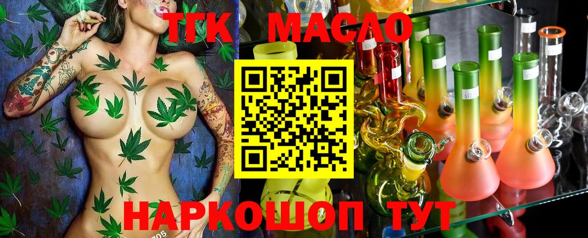 ТГК жижа  купить наркотики цена  Владикавказ  Вход с VPN  Дистиллят ТГК вейп 