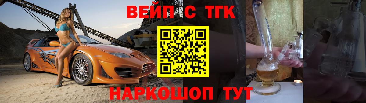 Дистиллят ТГК THC oil Владикавказ